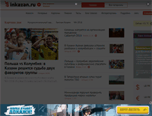 Tablet Screenshot of inkazan.ru